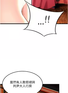 Page 754 of 命运:贞洁欲女 |  命運:貞潔慾女 1-80 END - preview thumbnail