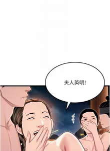 Page 759 of 命运:贞洁欲女 |  命運:貞潔慾女 1-80 END - preview thumbnail
