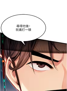 Page 763 of 命运:贞洁欲女 |  命運:貞潔慾女 1-80 END - preview thumbnail
