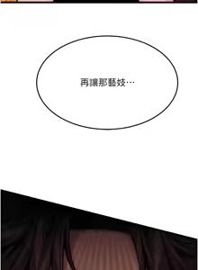Page 764 of 命运:贞洁欲女 |  命運:貞潔慾女 1-80 END - preview thumbnail