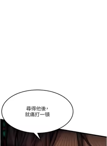 Page 765 of 命运:贞洁欲女 |  命運:貞潔慾女 1-80 END - preview thumbnail