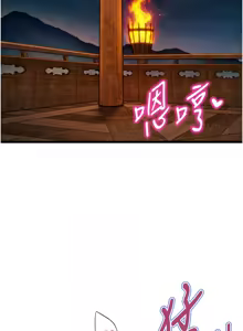 Page 786 of 命运:贞洁欲女 |  命運:貞潔慾女 1-80 END - preview thumbnail