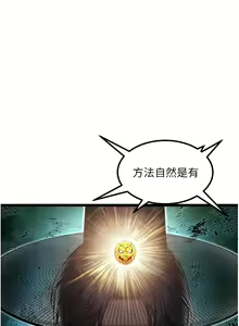 Page 80 of 命运:贞洁欲女 |  命運:貞潔慾女 1-80 END - preview thumbnail
