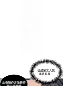 Page 805 of 命运:贞洁欲女 |  命運:貞潔慾女 1-80 END - preview thumbnail