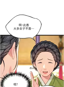 Page 806 of 命运:贞洁欲女 |  命運:貞潔慾女 1-80 END - preview thumbnail