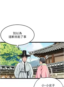 Page 827 of 命运:贞洁欲女 |  命運:貞潔慾女 1-80 END - preview thumbnail