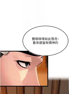 Page 841 of 命运:贞洁欲女 |  命運:貞潔慾女 1-80 END - preview thumbnail