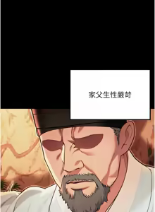Page 852 of 命运:贞洁欲女 |  命運:貞潔慾女 1-80 END - preview thumbnail