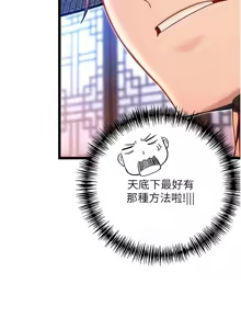 Page 859 of 命运:贞洁欲女 |  命運:貞潔慾女 1-80 END - preview thumbnail