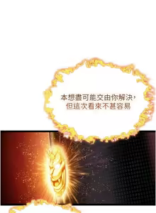 Page 860 of 命运:贞洁欲女 |  命運:貞潔慾女 1-80 END - preview thumbnail