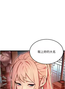 Page 862 of 命运:贞洁欲女 |  命運:貞潔慾女 1-80 END - preview thumbnail