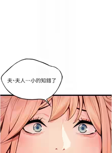 Page 871 of 命运:贞洁欲女 |  命運:貞潔慾女 1-80 END - preview thumbnail