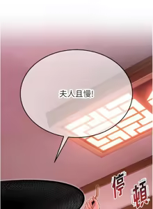 Page 884 of 命运:贞洁欲女 |  命運:貞潔慾女 1-80 END - preview thumbnail