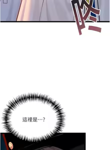 Page 887 of 命运:贞洁欲女 |  命運:貞潔慾女 1-80 END - preview thumbnail