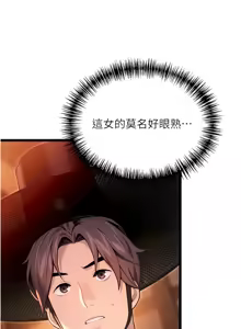 Page 890 of 命运:贞洁欲女 |  命運:貞潔慾女 1-80 END - preview thumbnail