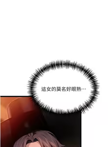 Page 892 of 命运:贞洁欲女 |  命運:貞潔慾女 1-80 END - preview thumbnail