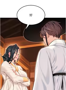 Page 906 of 命运:贞洁欲女 |  命運:貞潔慾女 1-80 END - preview thumbnail