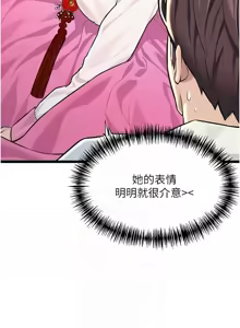 Page 910 of 命运:贞洁欲女 |  命運:貞潔慾女 1-80 END - preview thumbnail