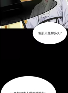 Page 917 of 命运:贞洁欲女 |  命運:貞潔慾女 1-80 END - preview thumbnail