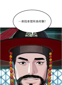 Page 920 of 命运:贞洁欲女 |  命運:貞潔慾女 1-80 END - preview thumbnail