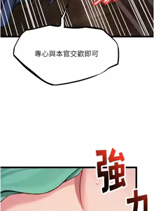 Page 927 of 命运:贞洁欲女 |  命運:貞潔慾女 1-80 END - preview thumbnail