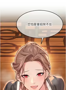 Page 935 of 命运:贞洁欲女 |  命運:貞潔慾女 1-80 END - preview thumbnail