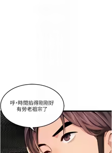 Page 949 of 命运:贞洁欲女 |  命運:貞潔慾女 1-80 END - preview thumbnail