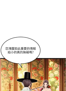 Page 957 of 命运:贞洁欲女 |  命運:貞潔慾女 1-80 END - preview thumbnail