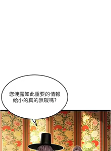 Page 959 of 命运:贞洁欲女 |  命運:貞潔慾女 1-80 END - preview thumbnail