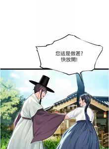 Page 966 of 命运:贞洁欲女 |  命運:貞潔慾女 1-80 END - preview thumbnail