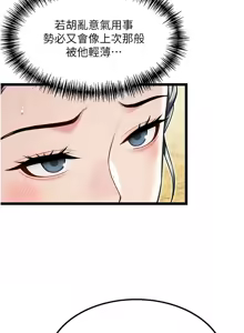 Page 967 of 命运:贞洁欲女 |  命運:貞潔慾女 1-80 END - preview thumbnail