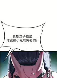 Page 97 of 命运:贞洁欲女 |  命運:貞潔慾女 1-80 END - preview thumbnail