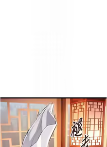 Page 999 of 命运:贞洁欲女 |  命運:貞潔慾女 1-80 END - preview thumbnail