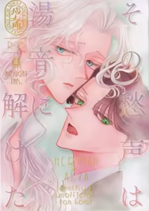 Sonoureikoewa yuotonitoketa — hentai manga cover on Fhentai