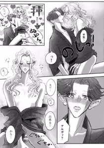 Page 24 of Sonoureikoewa yuotonitoketa - preview thumbnail