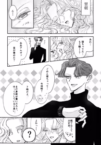 Page 34 of Sonoureikoewa yuotonitoketa - preview thumbnail