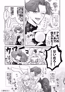 Page 36 of Sonoureikoewa yuotonitoketa - preview thumbnail