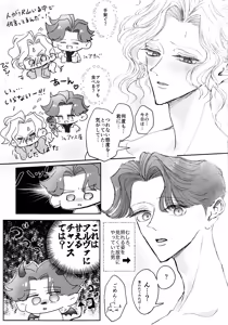 Page 6 of Sonoureikoewa yuotonitoketa - preview thumbnail