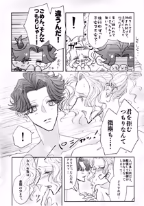 Page 7 of Sonoureikoewa yuotonitoketa - preview thumbnail