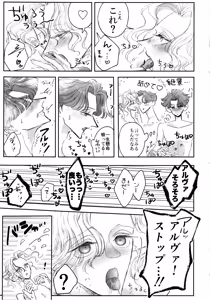 Page 10 of Sonoureikoewa yuotonitoketa - preview thumbnail
