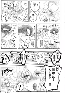 Page 11 of 那叹息融化在温泉声中丨Sonoureikoewa yuotonitoketa - preview thumbnail