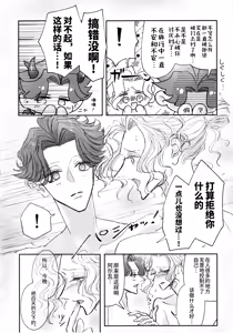 Page 8 of 那叹息融化在温泉声中丨Sonoureikoewa yuotonitoketa - preview thumbnail