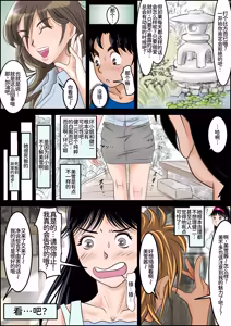 Page 7 of Seisokei Bitch no Jikenbo - preview thumbnail