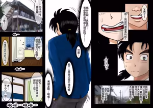 Page 5 of Netorare Shounen no Jikenbo - preview thumbnail