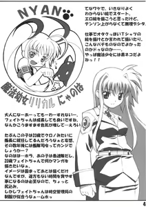 Page 3 of Lyrical Fate - preview thumbnail