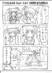 Page 6 of Lyrical Fate - preview thumbnail