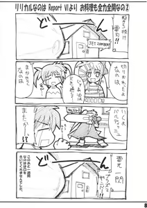 Page 7 of Lyrical Fate - preview thumbnail
