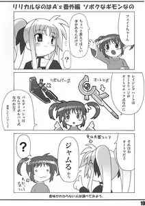 Page 9 of Lyrical Fate - preview thumbnail