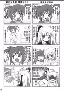 Page 10 of Lyrical Fate - preview thumbnail