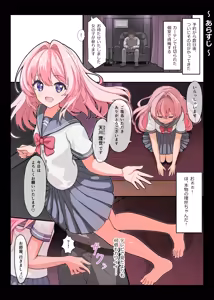 Page 3 of Junior Idol ga Nama Honban de Gohoushi shite kureru Koukyuu Soap Hard + Pillow talk IF Riyo-chan - preview thumbnail
